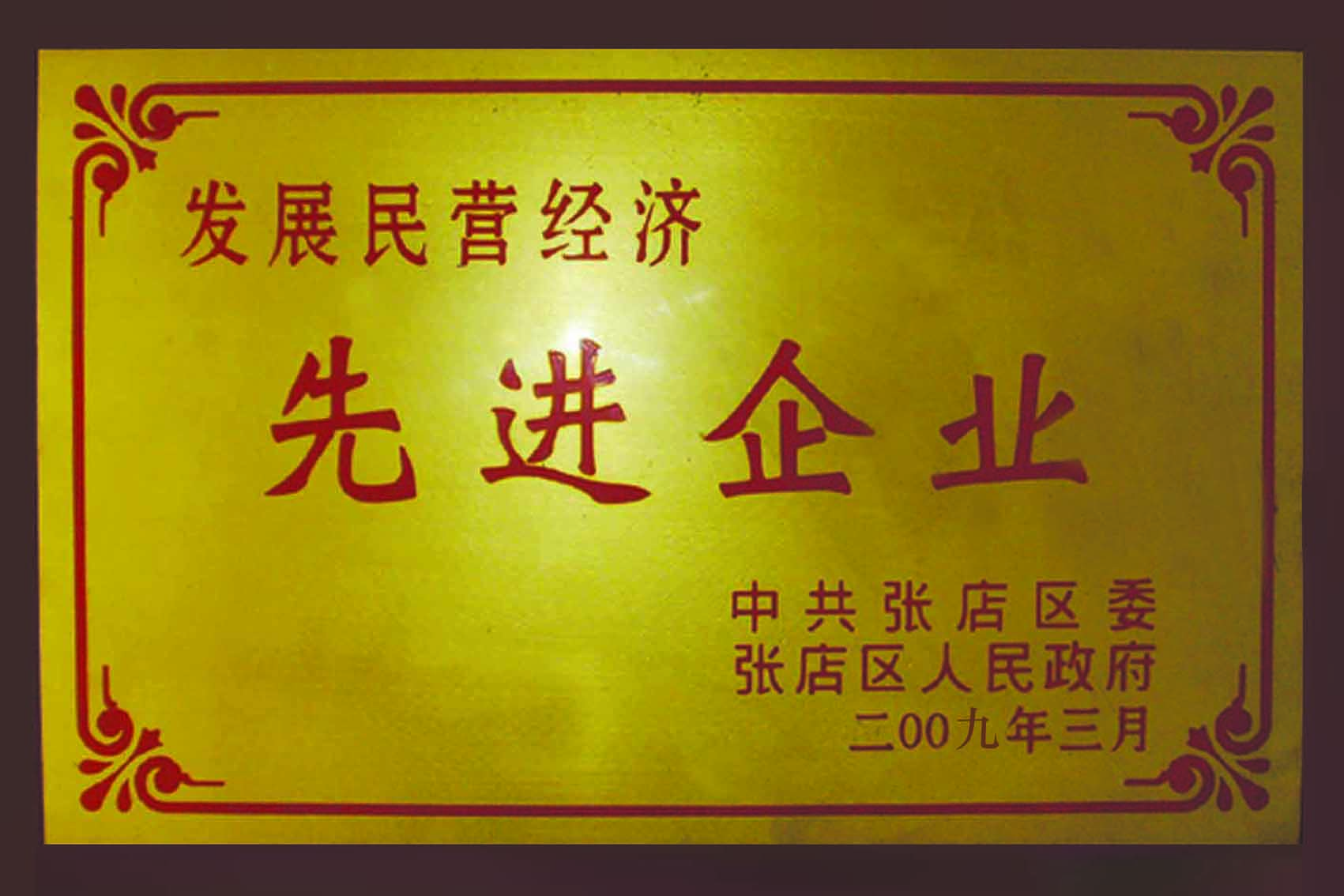 守合同、重信用